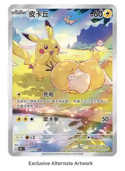 Pokemon TCG S-Chinese【Collect 151 Hope 】15 packs Slim Booster Box - Image 3