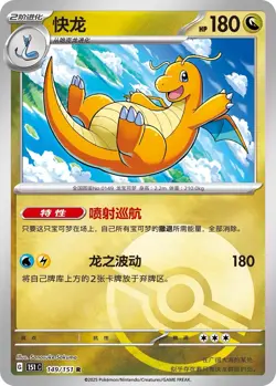 Pokemon TCG S-Chinese【Collect 151 Hope 】15 packs Slim Booster Box - Image 5