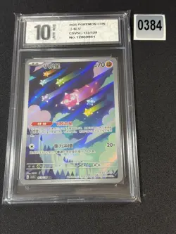 Chinese Minior 133/129 csv5 Scarlet & Violet Art Rare Holo Pokemon Grade 10 - Image 1