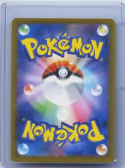 2025 PTCG JPN Pokemon M2a Mega Dream Dragonite ex 232/193 MA Holo NM - Image 2