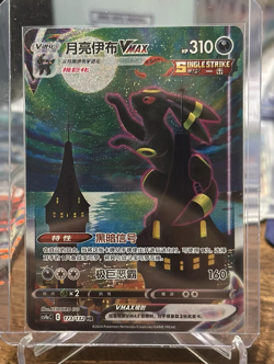 Pokemon S-Chinese Umbreon VMAX 173/132 CS4aC HR Holo Alt Art NM SWSH - Image 1
