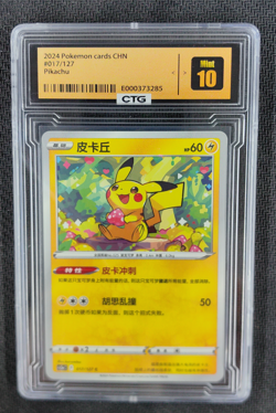 Pikachu 017/127 cs5aC C Holo 2024 Pokemon TCG S-Chinese - Image 1