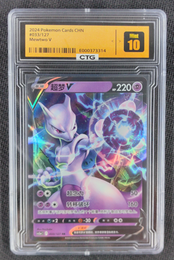 Pokemon TCG S-Chinese Sword & Shield CS5aC 033/127 RR Mewtwo V - Image 1
