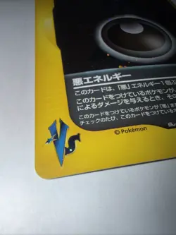 Darkness Energy Pokemon vs Regular (Japanese) - Image 2