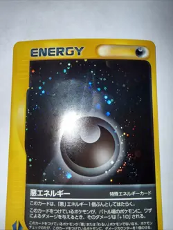Darkness Energy Pokemon vs Regular (Japanese) - Image 4