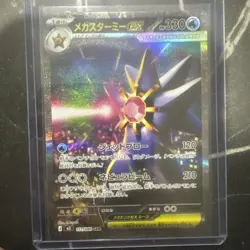 Mega Starmie Ex (SAR) 111/080, Nihil Zero, Pokemon Japanese Pack Fresh/NM - Image 1