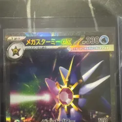 Mega Starmie Ex (SAR) 111/080, Nihil Zero, Pokemon Japanese Pack Fresh/NM - Image 2