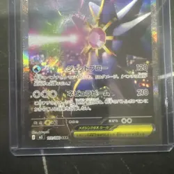 Mega Starmie Ex (SAR) 111/080, Nihil Zero, Pokemon Japanese Pack Fresh/NM - Image 3