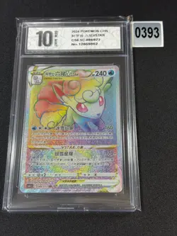 Pokemon TCG Chinese Sword & Shield CS6.5C-089/072 HR Alolan Vulpix VSTARGrade 10 - Image 1