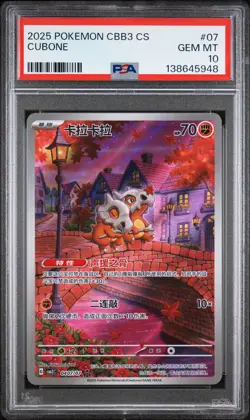 2025 POKEMON SIMPLIFIED CHINESE CBB3 C-GEM PACK VOL 3 #07 CUBONE PSA 10 - Image 1