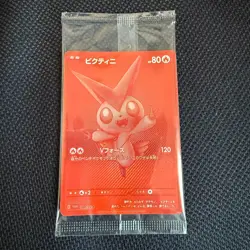 Victini BWR Promo 288/SV-P Competition Top Prize 2025 Pokemon Japanese Sealed - Image 3