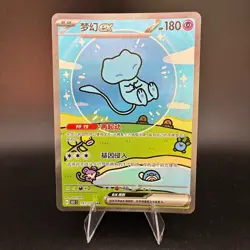 Pokemon Simplified Chinese 151 Surprise Mew Ex 151C 191/151 SAR NM/M US SHIP - Image 1