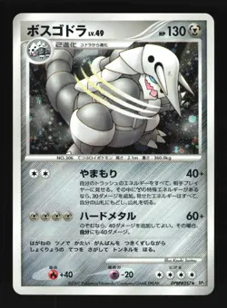 Pokemon Japanese Aggron Secret of the Lakes Holo Rare DPBP#357 Moderately Played - Image 1