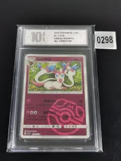 Sylveon - 09 09/15 - Master Ball Reverse - Pokemon S-Chinese -Pyxis 10 - Image 1