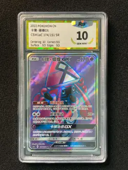 2022 Pokemon TCG S-Chinese CSM1aC Tapu Lele GX #174/151 SR PGS 10 LU57 - Image 1