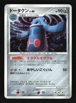 Pokemon Japanese Bronzong Secret of the Lakes Holo DPBP#499 Moderately Played - Image 1