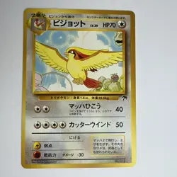 1996 Pokemon Japanese Southern Island PIDGEOT Promo #18 Rare Vintage - Image 1