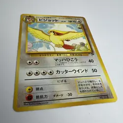 1996 Pokemon Japanese Southern Island PIDGEOT Promo #18 Rare Vintage - Image 2