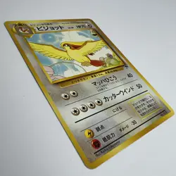 1996 Pokemon Japanese Southern Island PIDGEOT Promo #18 Rare Vintage - Image 3