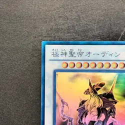 Odin, Father of the Aesir STOR-JP040 Ghost Rare YuGiOh 980 - Image 2