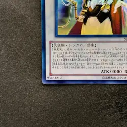 Odin, Father of the Aesir STOR-JP040 Ghost Rare YuGiOh 980 - Image 4