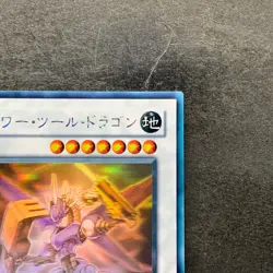 Power Tool Dragon RGBT-JP042 Ghost Rare YuGiOh 1280 - Image 3