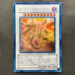 Majestic Red Dragon ABPF-JP040 Ghost Rare YuGiOh 1980 - Image 1