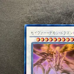 Majestic Red Dragon ABPF-JP040 Ghost Rare YuGiOh 1980 - Image 2