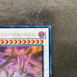 Majestic Red Dragon ABPF-JP040 Ghost Rare YuGiOh 1980 - Image 3