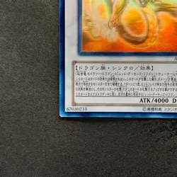 Majestic Red Dragon ABPF-JP040 Ghost Rare YuGiOh 1980 - Image 4