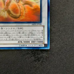 Majestic Red Dragon ABPF-JP040 Ghost Rare YuGiOh 1980 - Image 5