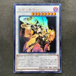 Enlightenment Paladin BOSH-JP047 Ghost Rare YuGiOh 1980 - Image 1
