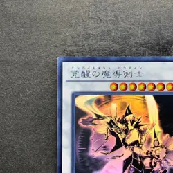 Enlightenment Paladin BOSH-JP047 Ghost Rare YuGiOh 1980 - Image 2