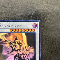 Enlightenment Paladin BOSH-JP047 Ghost Rare YuGiOh 1980 - Image 3