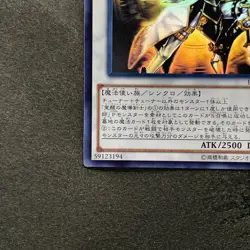 Enlightenment Paladin BOSH-JP047 Ghost Rare YuGiOh 1980 - Image 4