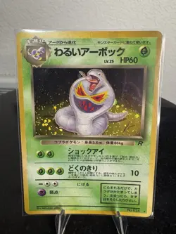 Pokemon Dark Arbok Holo Card TCG No.024 Japanese Edition - Image 1