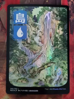 MTG Card: Island 295 (Kamigawa: Neon Dynasty) JP FULL ART FOIL - Image 1