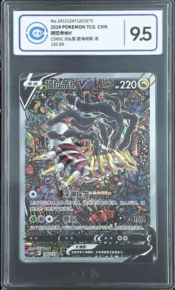 CCIC 9.5 Mint+ 2024 Giratina V Alt Art Chinese Lost Abyss #150/131 Pokemon Card - Image 1