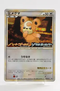 Pokemon card Teddiursa 010/L-P HeartGold & SoulSilver Promo Holo Japanese Swirl - Image 1