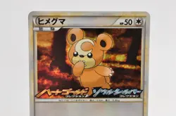 Pokemon card Teddiursa 010/L-P HeartGold & SoulSilver Promo Holo Japanese Swirl - Image 2