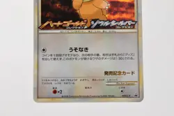 Pokemon card Teddiursa 010/L-P HeartGold & SoulSilver Promo Holo Japanese Swirl - Image 3