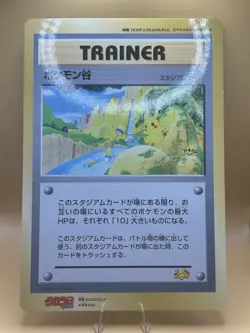 Pokemon Valley Jumbo Card Corocoro Comic Bonus, Japanese Edition Light Play - Image 1