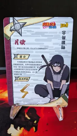 Itachi Uchiha SSR Kayou Card (Naruto) CCG TCG NR-SSR-117 - Image 2