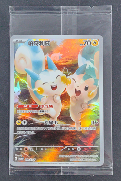 Pokemon Chinese Nuzzle Plush Card Display Gift Box SV-P-094/SV-P Promo Pachirisu - Image 1
