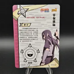 Itachi Uchiha NR-AR-023 Naruto Kayou Card - Image 4