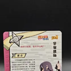 Itachi Uchiha NR-AR-023 Naruto Kayou Card - Image 5