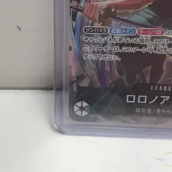 One Piece Card Roronoa Zoro OP12-020 L Parallel Legacy of the Master Japanese JP - Image 5
