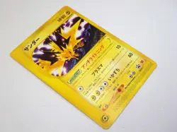 McDonalds Promo Pokemon Card Japanese Zapdos Sandshrew Tyrogue Scizor Mareep TCG - Image 3