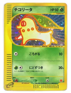 Chikorita 003/018 Mcdonald's Promo HOLO Rare e Series Japanese Pokemon Card TCG - Image 1