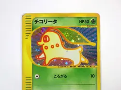 Chikorita 003/018 Mcdonald's Promo HOLO Rare e Series Japanese Pokemon Card TCG - Image 3